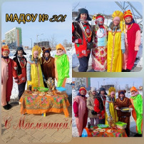 Весёлая Масленица на "Солнечной поляне" Весёлая Масленица на "Солнечной поляне".