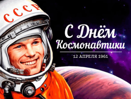 "Загадочный космос" "Загадочный космос".