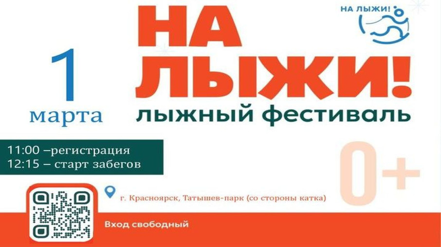 Все на лыжи Все на лыжи.